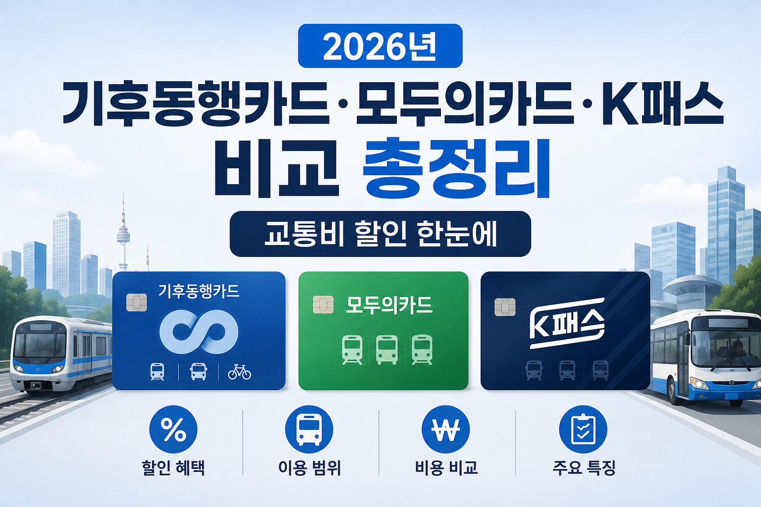 ChatGPT Image 2026년 6월 8일 오후 02_17_33